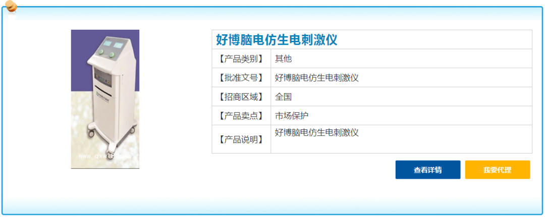 企晟医疗全国火热招商中！(图3)