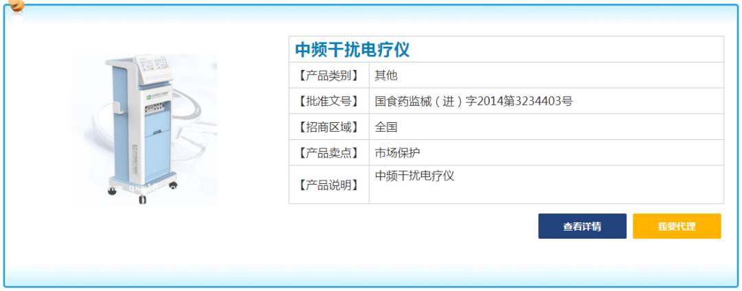 企晟医疗全国火热招商中！(图4)