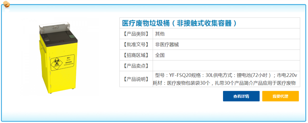 瑞孚智能设备全国火热招商中！(图2)