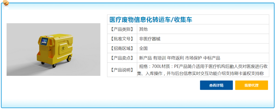 瑞孚智能设备全国火热招商中！(图3)