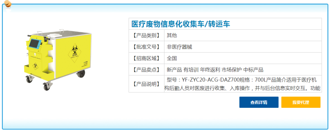 瑞孚智能设备全国火热招商中！(图4)