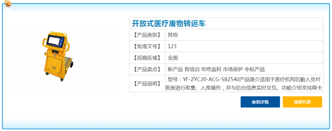 瑞孚智能设备全国火热招商中！(图5)