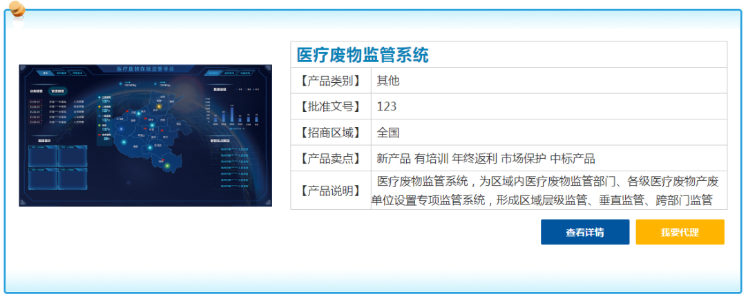 瑞孚智能设备全国火热招商中！(图6)