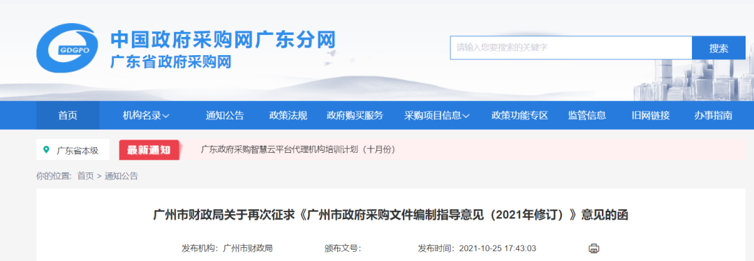 进一步限制进口!除46种医疗设备外,优先采购国产