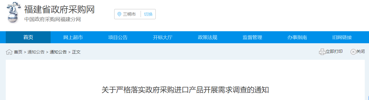 进一步限制进口!除46种医疗设备外,优先采购国产(图3) 进一步限制进口!除46种医疗设备外,优先采购国产(图3)